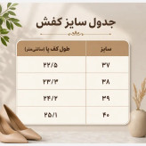 کفش جورابی زنانه مدل آبرنگی زیره EVA رنگ مشکی آبرنگی سایز 37 تا 40