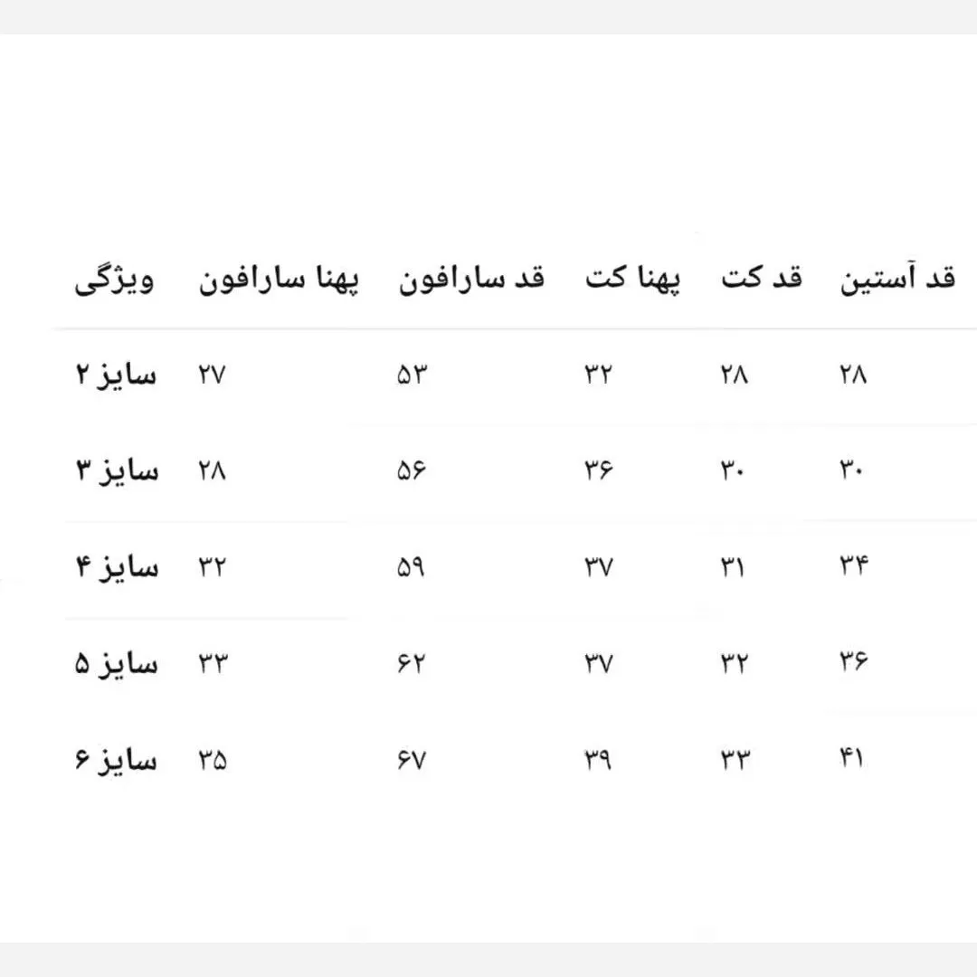 ست کت چرم و سارافن دخترانه مناسب 2 تا 7 سال (2)