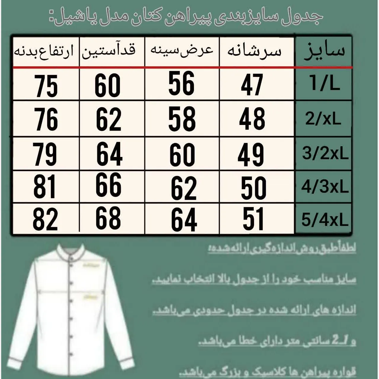 پیراهن کتان مردانه مدل یاشیل رنگ مشکی در 5 سایز مختلف
