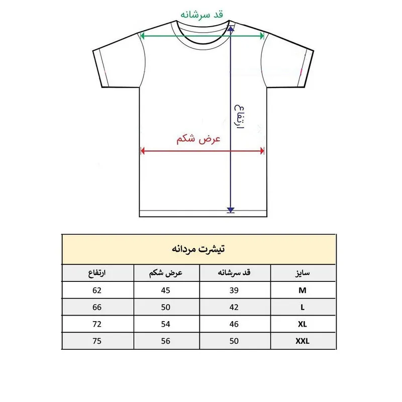 تیشرت آستین کوتاه مردانه پاد آفرین مدل 1627 طرح چاپ نخ پلی استر یقه گرد معمولی