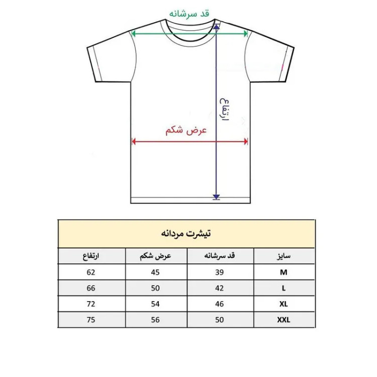 تیشرت آستین کوتاه مردانه پاد آفرین مدل گارفیلد