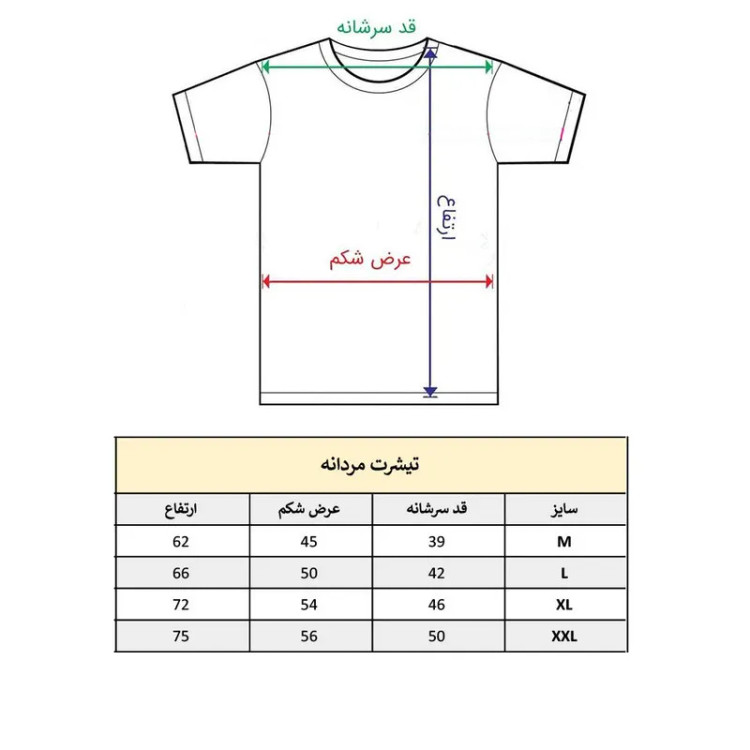 تی شرت آستین کوتاه مردانه پاد آفرین مدل چشم