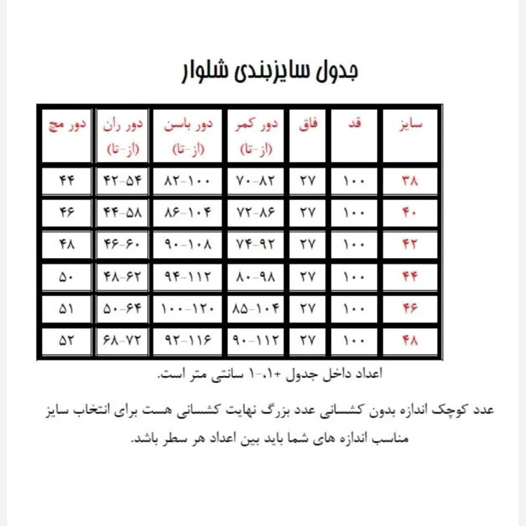 شلوار دمپا گشاد زنانه بنگال کش رنگ کرم سایز 38 تا 48