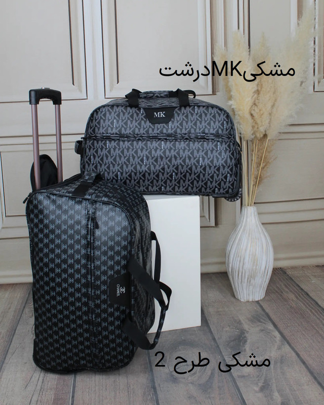 ساک کد 6333