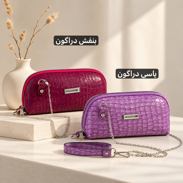 کیف زنانه پاسپورتی - کد 4784