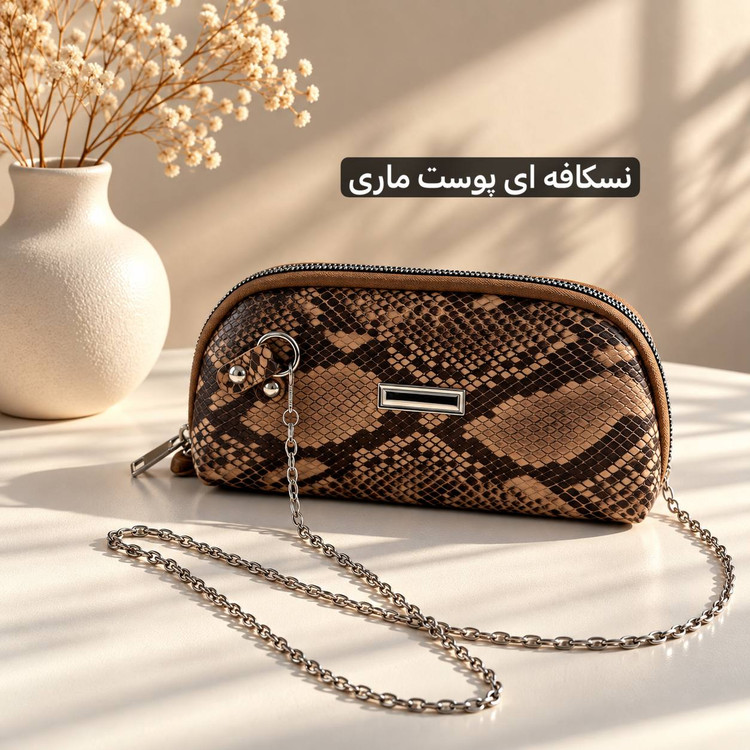 کیف پوست ماری - کد 4786