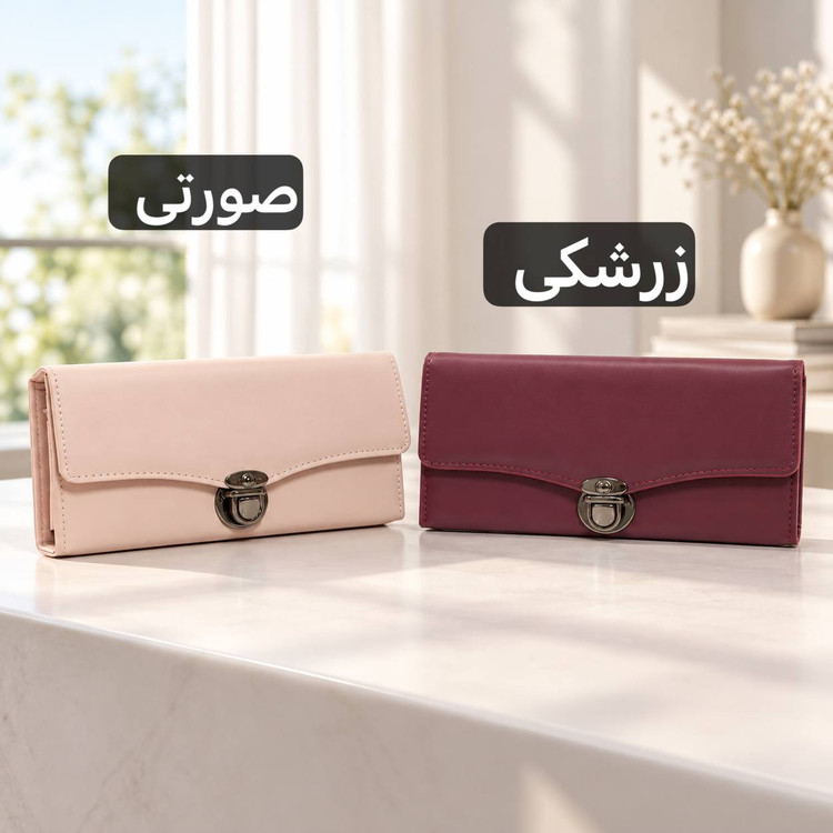 کیف پول - کد 4772